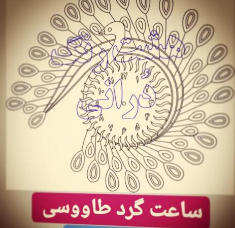 بازرگانی فروش روتختی پته کرمان